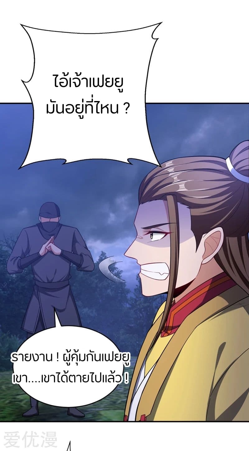 เธญเนเธฒเธ Rise of The Demon King