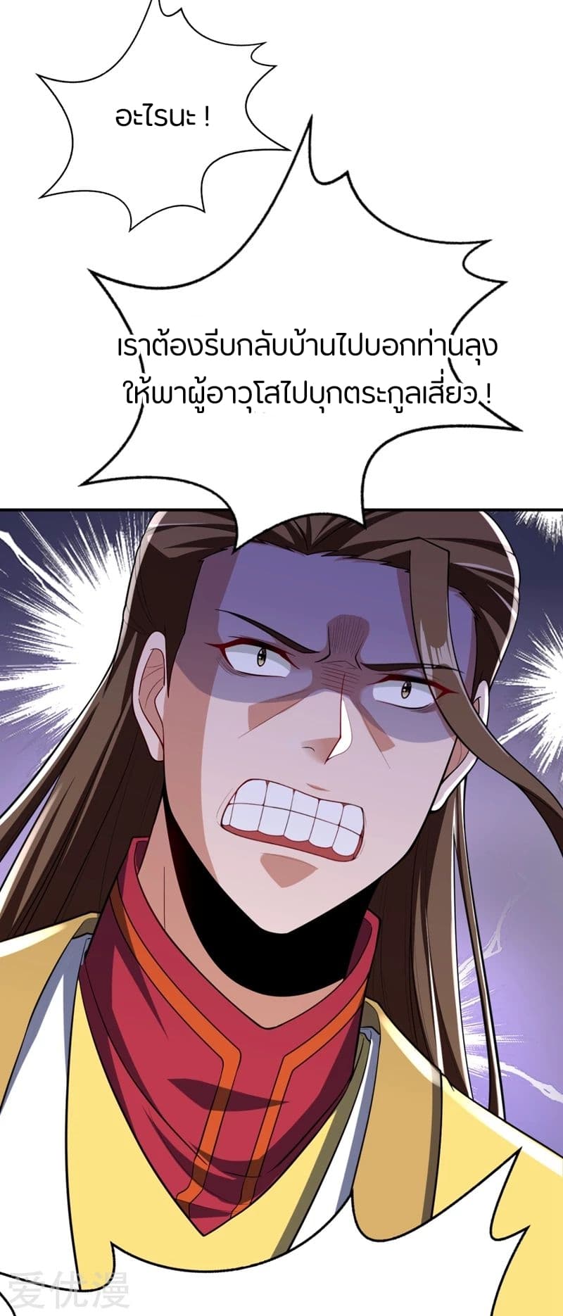 เธญเนเธฒเธ Rise of The Demon King