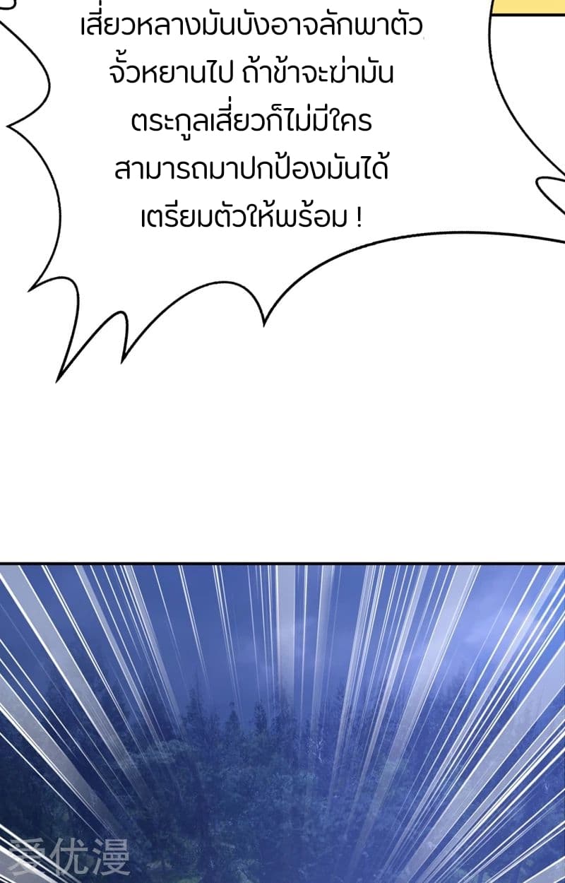 เธญเนเธฒเธ Rise of The Demon King