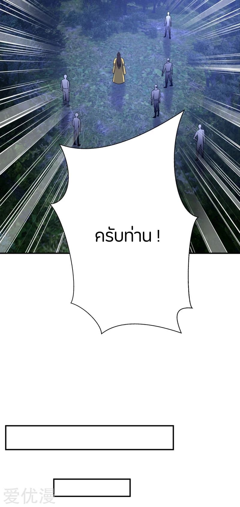 เธญเนเธฒเธ Rise of The Demon King