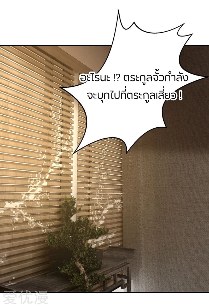 เธญเนเธฒเธ Rise of The Demon King