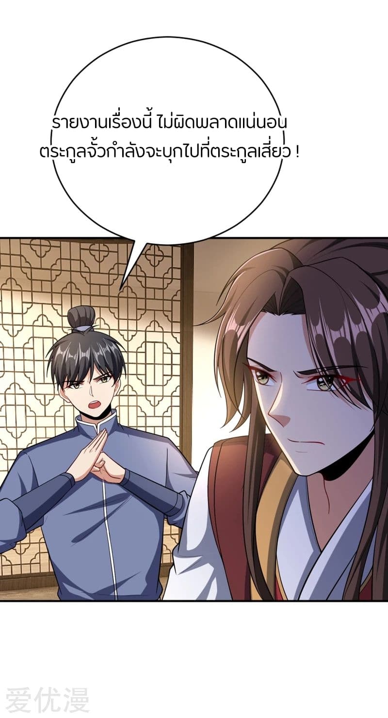 เธญเนเธฒเธ Rise of The Demon King