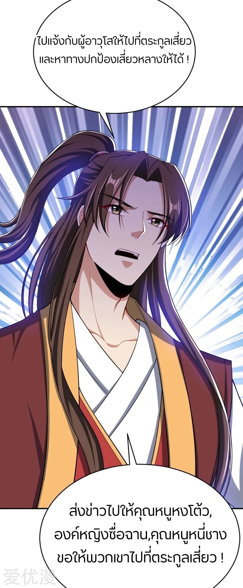 เธญเนเธฒเธ Rise of The Demon King