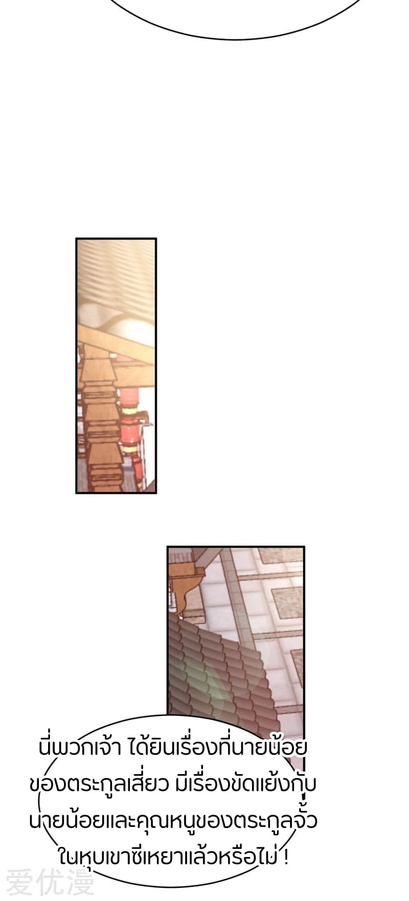 เธญเนเธฒเธ Rise of The Demon King