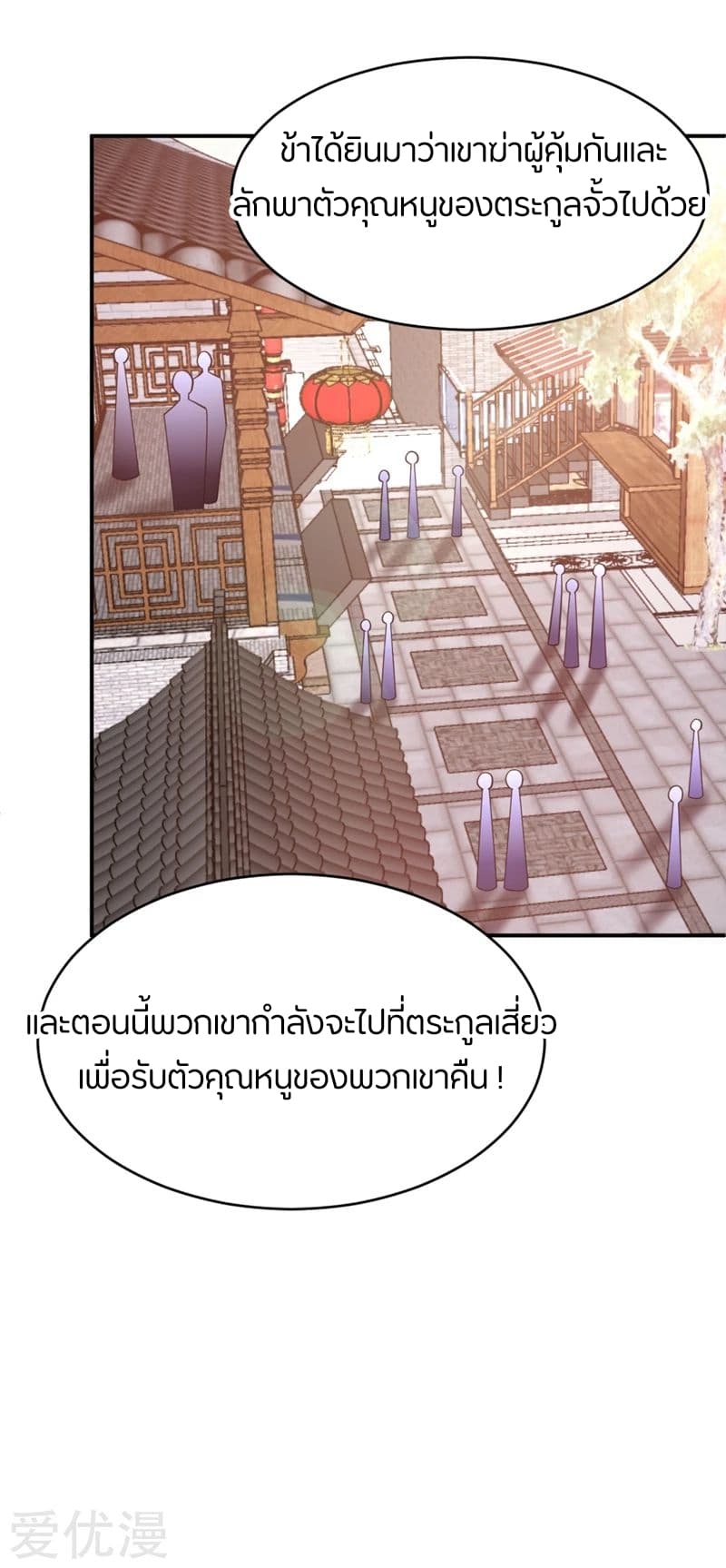 เธญเนเธฒเธ Rise of The Demon King