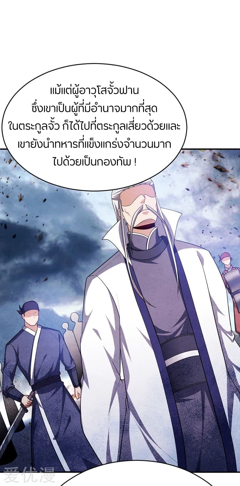 เธญเนเธฒเธ Rise of The Demon King