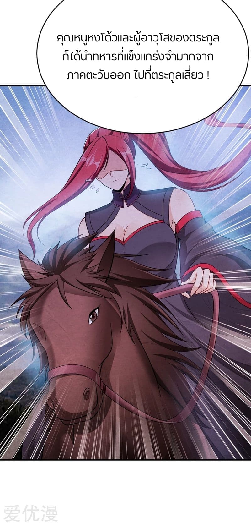 เธญเนเธฒเธ Rise of The Demon King