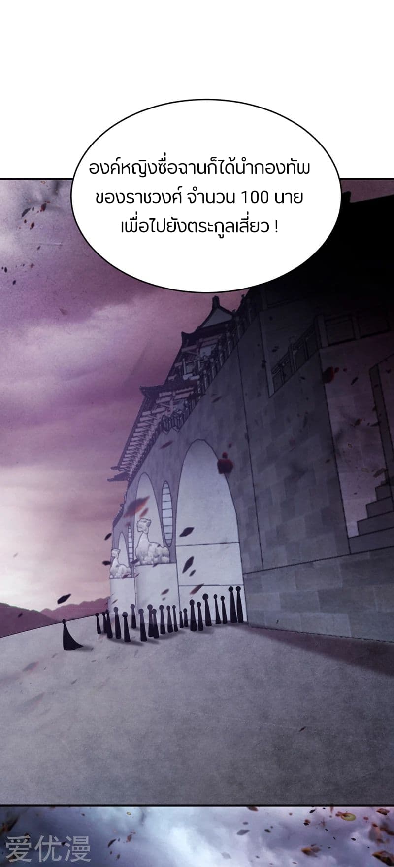 เธญเนเธฒเธ Rise of The Demon King