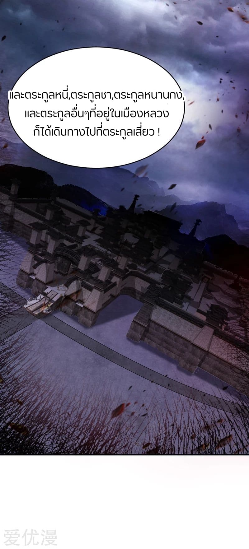 เธญเนเธฒเธ Rise of The Demon King