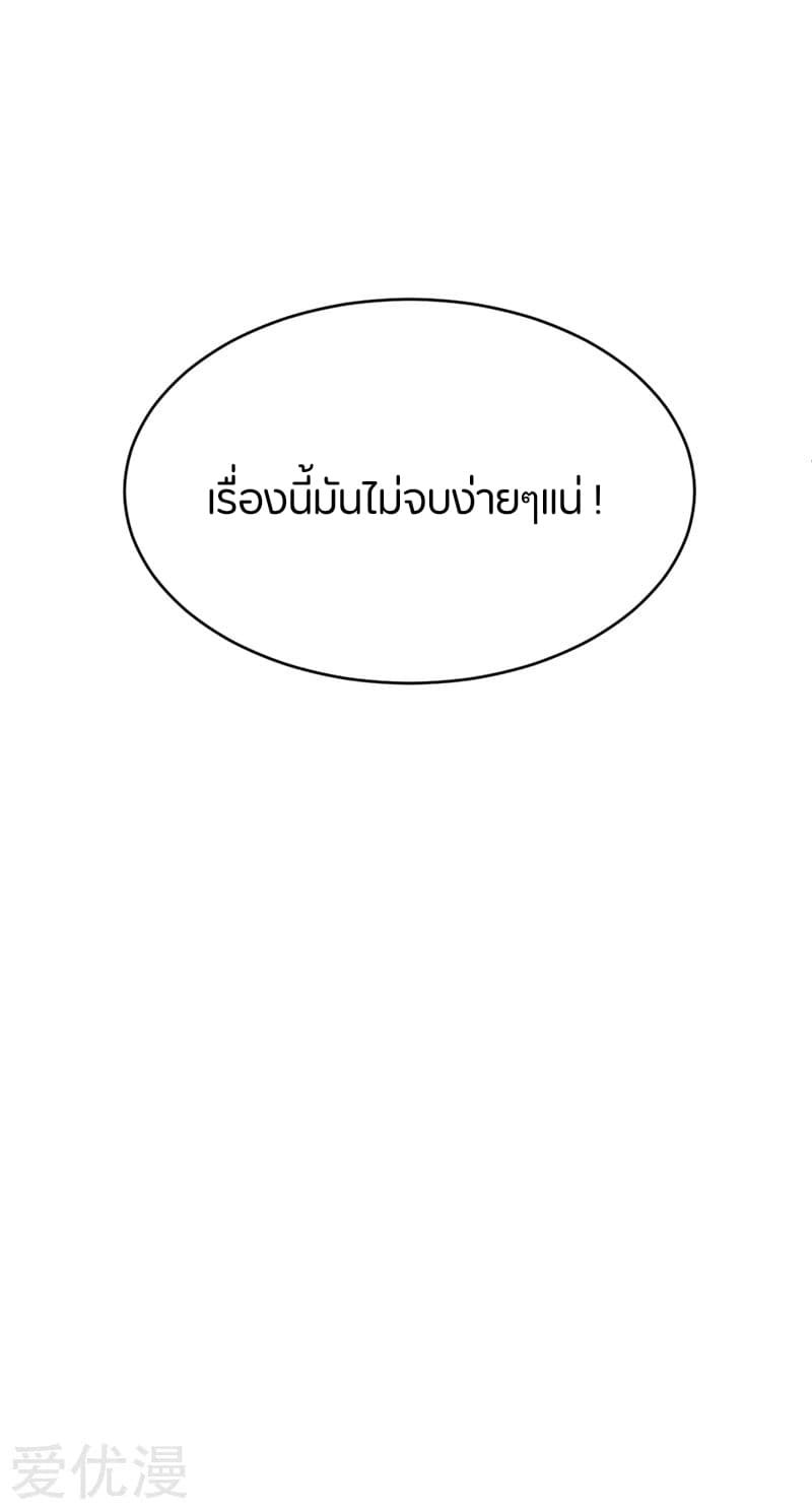 เธญเนเธฒเธ Rise of The Demon King