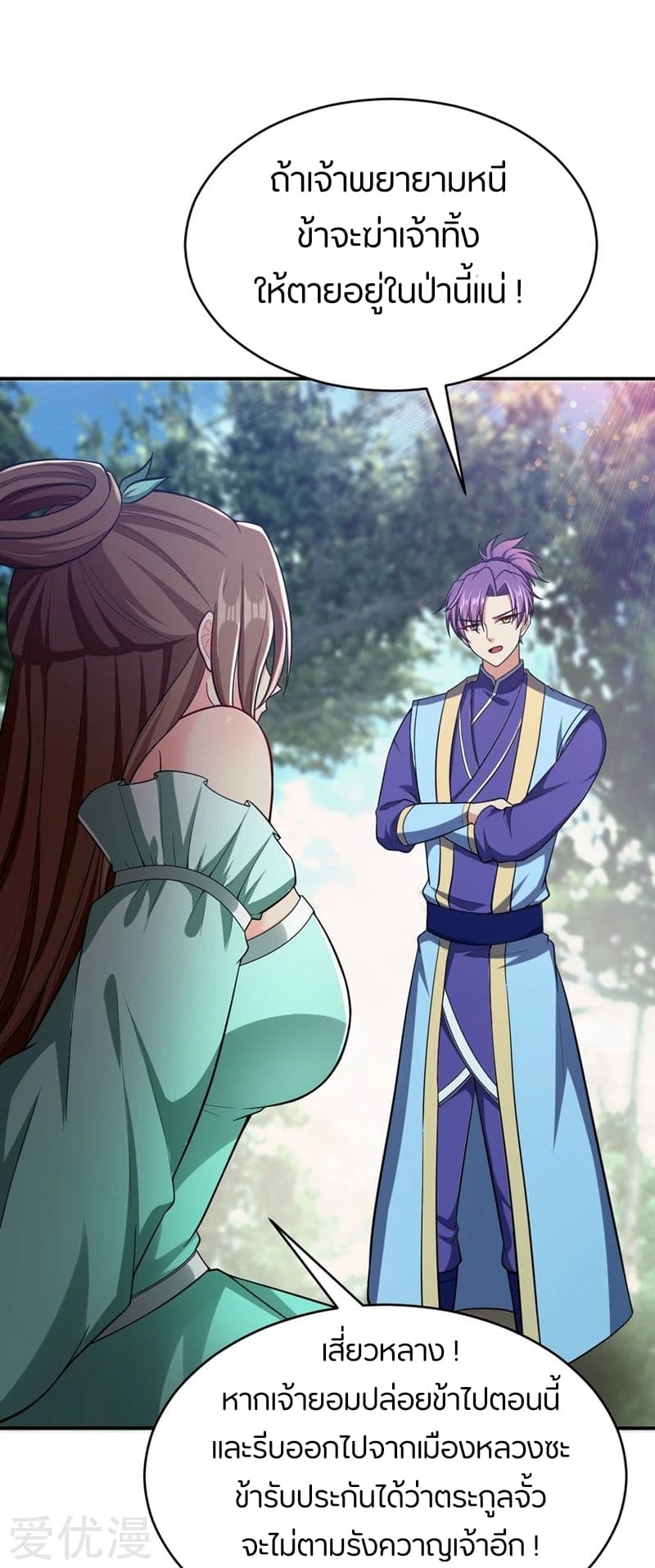 เธญเนเธฒเธ Rise of The Demon King