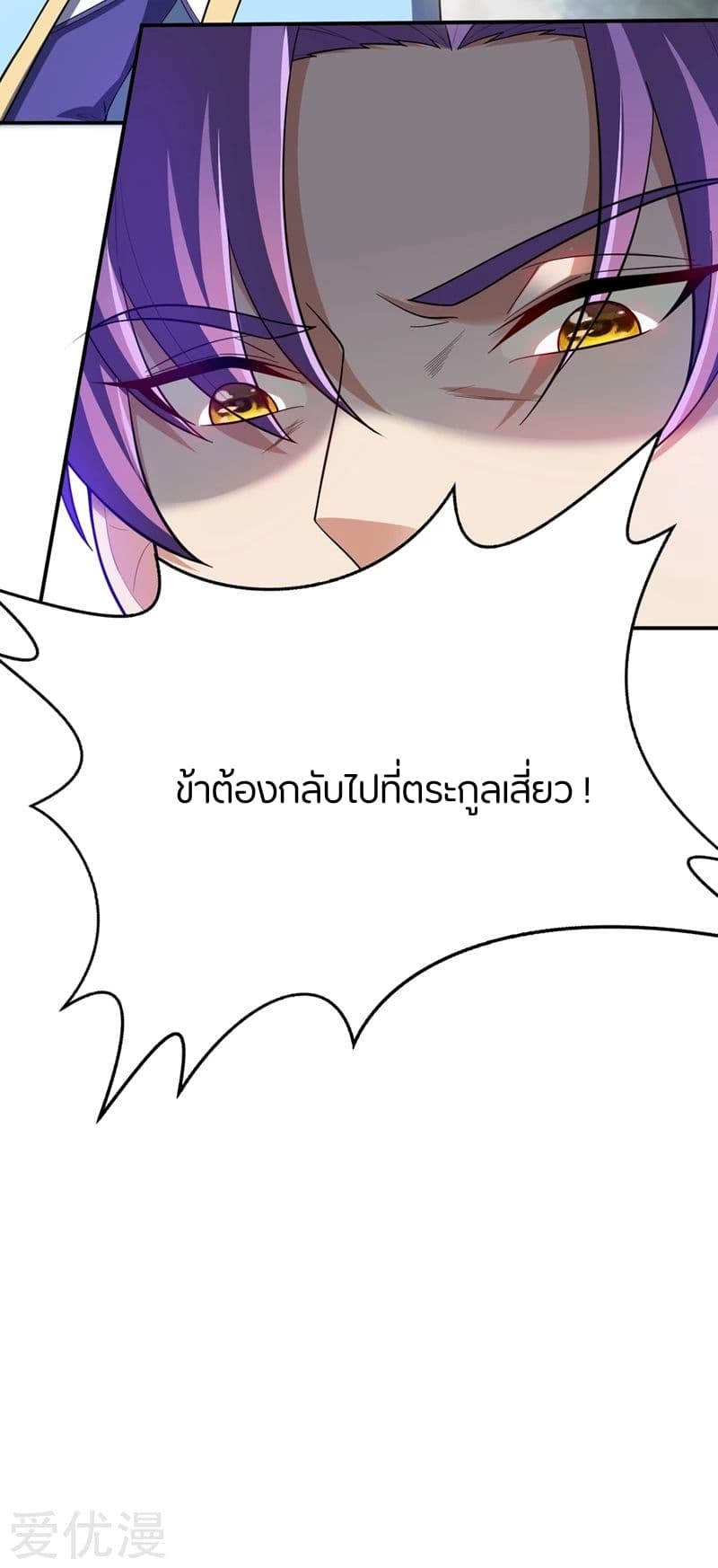 เธญเนเธฒเธ Rise of The Demon King