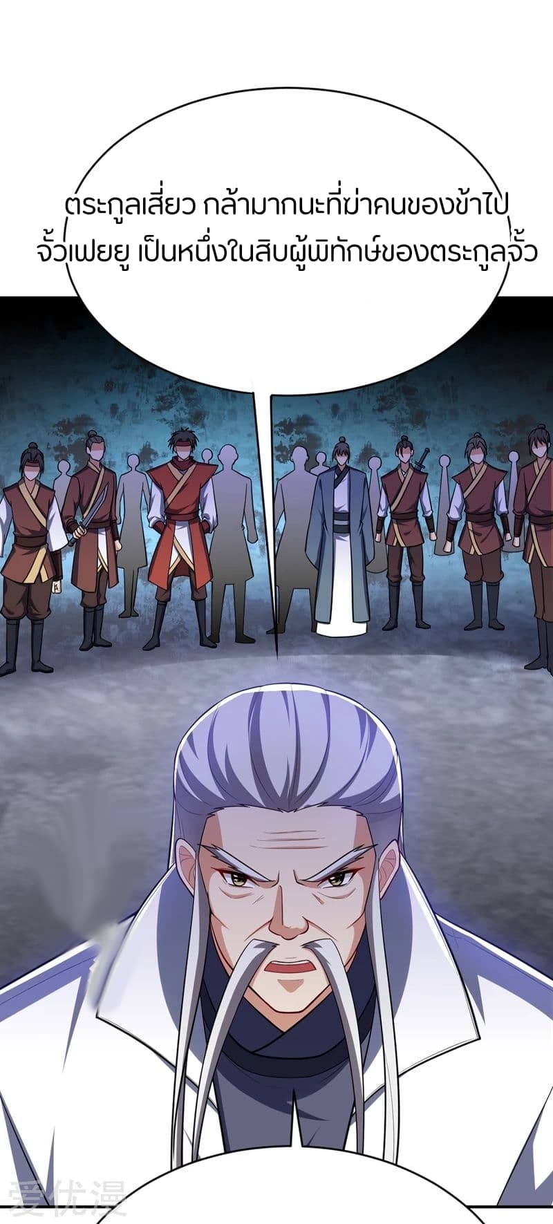 เธญเนเธฒเธ Rise of The Demon King