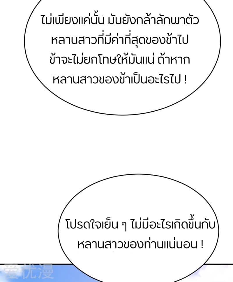 เธญเนเธฒเธ Rise of The Demon King