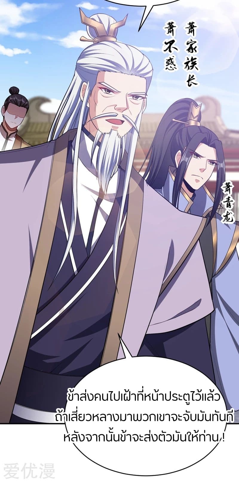 เธญเนเธฒเธ Rise of The Demon King