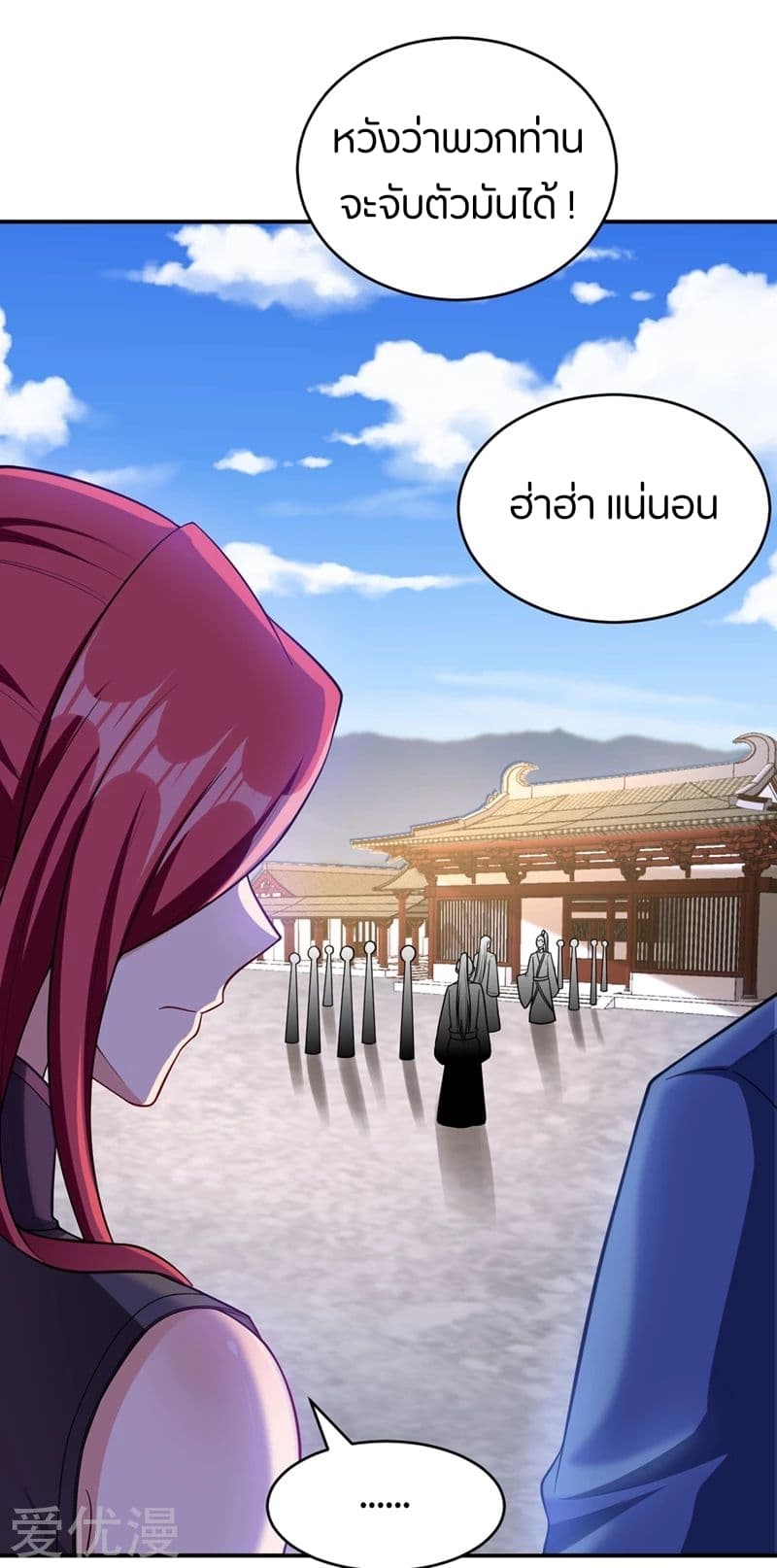 เธญเนเธฒเธ Rise of The Demon King