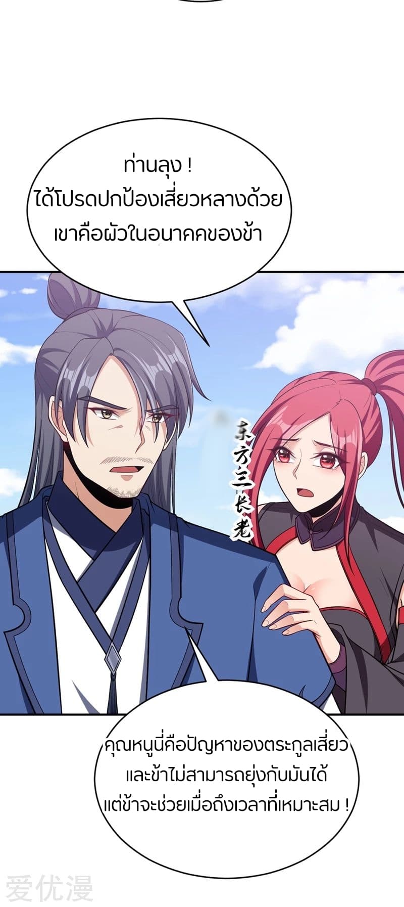 เธญเนเธฒเธ Rise of The Demon King