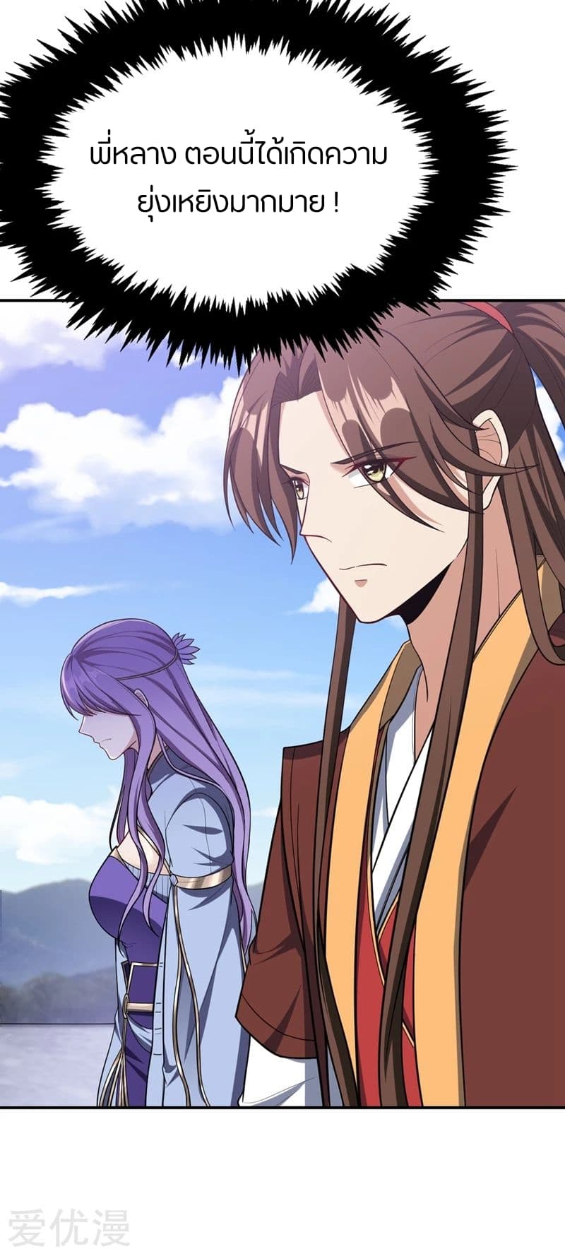 เธญเนเธฒเธ Rise of The Demon King