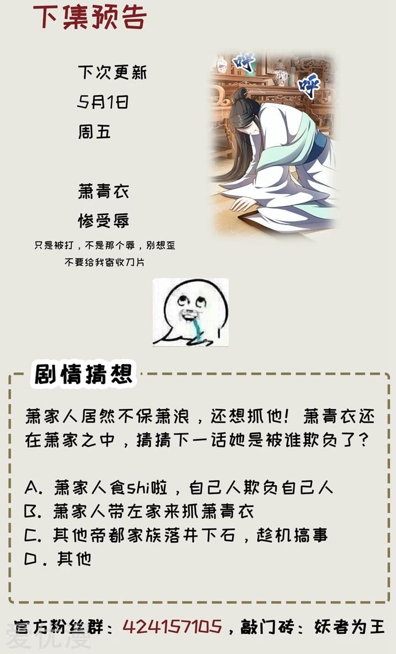 เธญเนเธฒเธ Rise of The Demon King