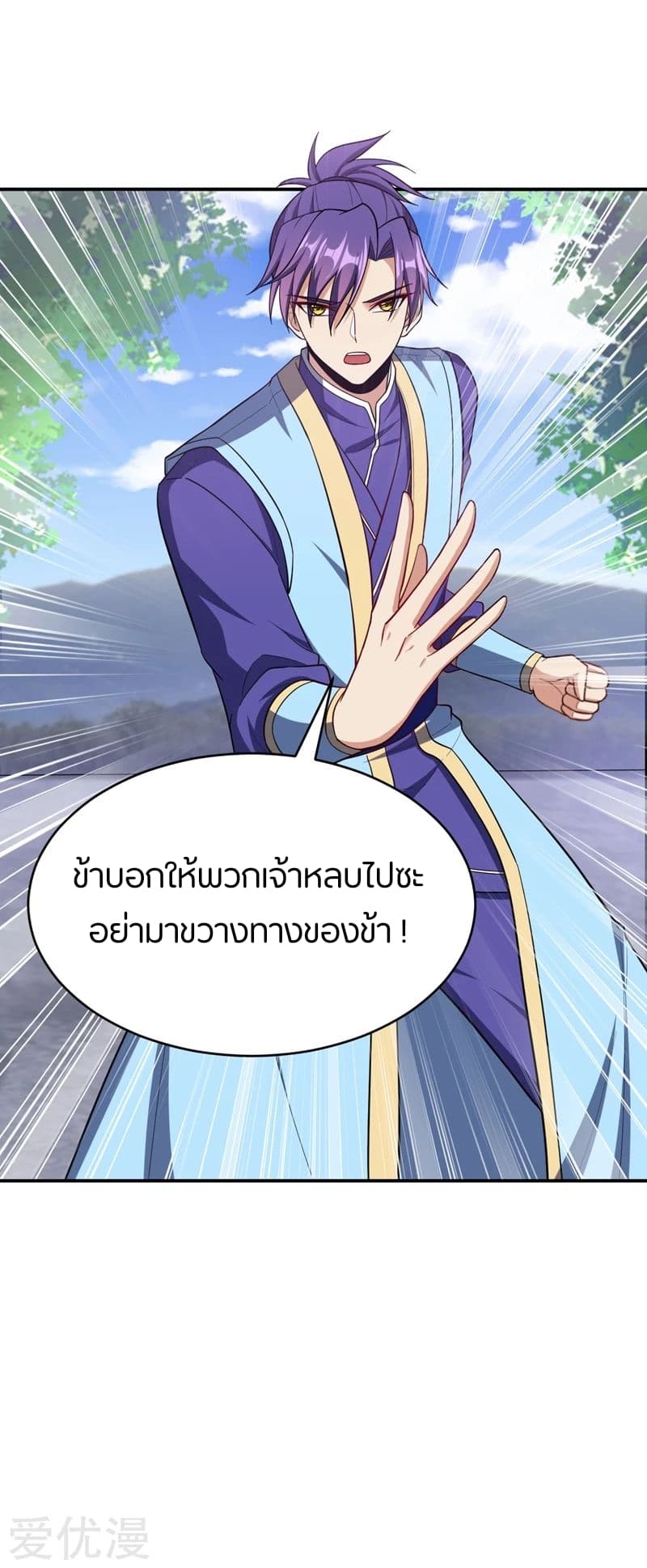 เธญเนเธฒเธ Rise of The Demon King