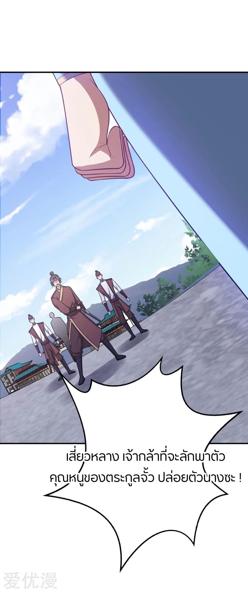 เธญเนเธฒเธ Rise of The Demon King