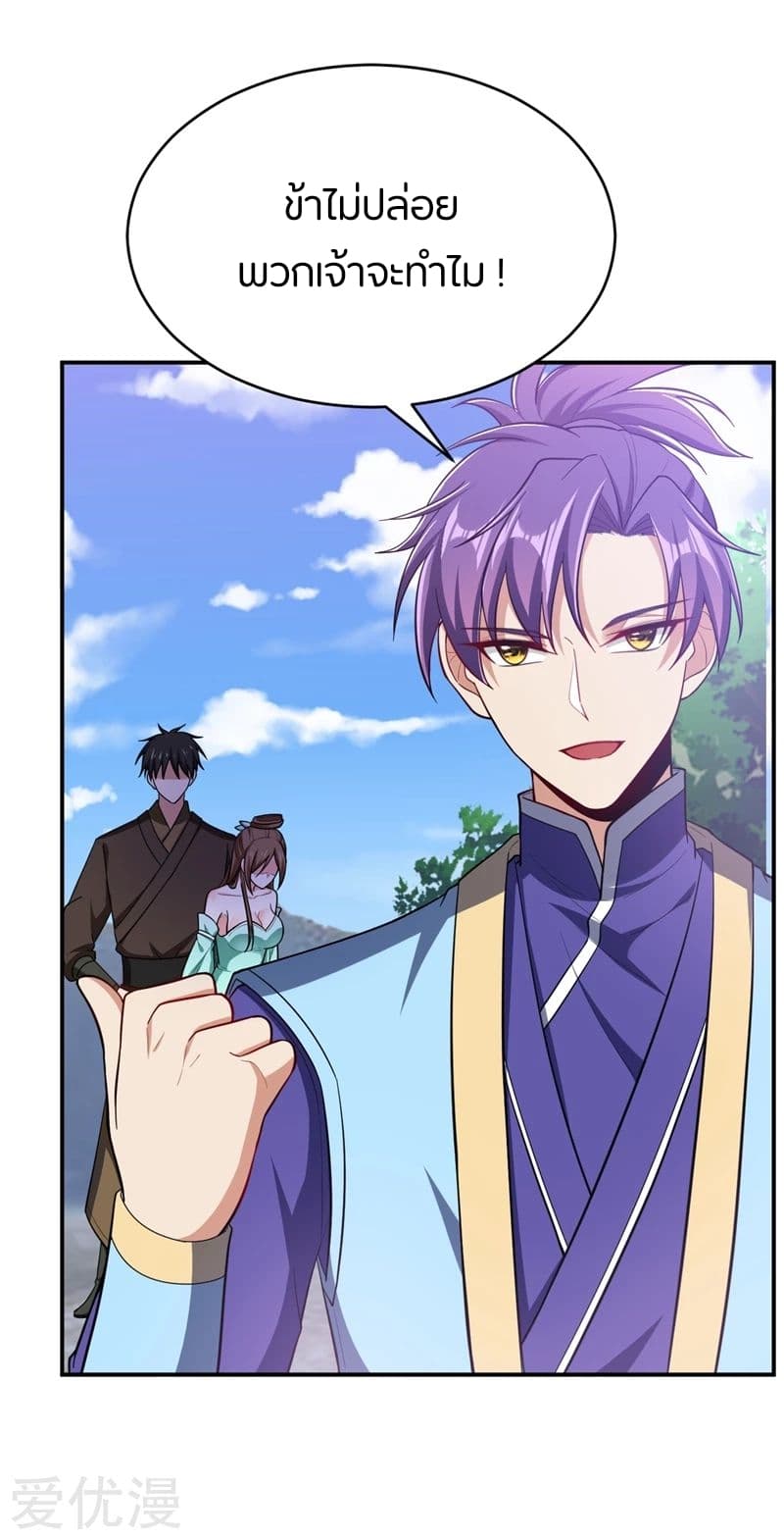 เธญเนเธฒเธ Rise of The Demon King