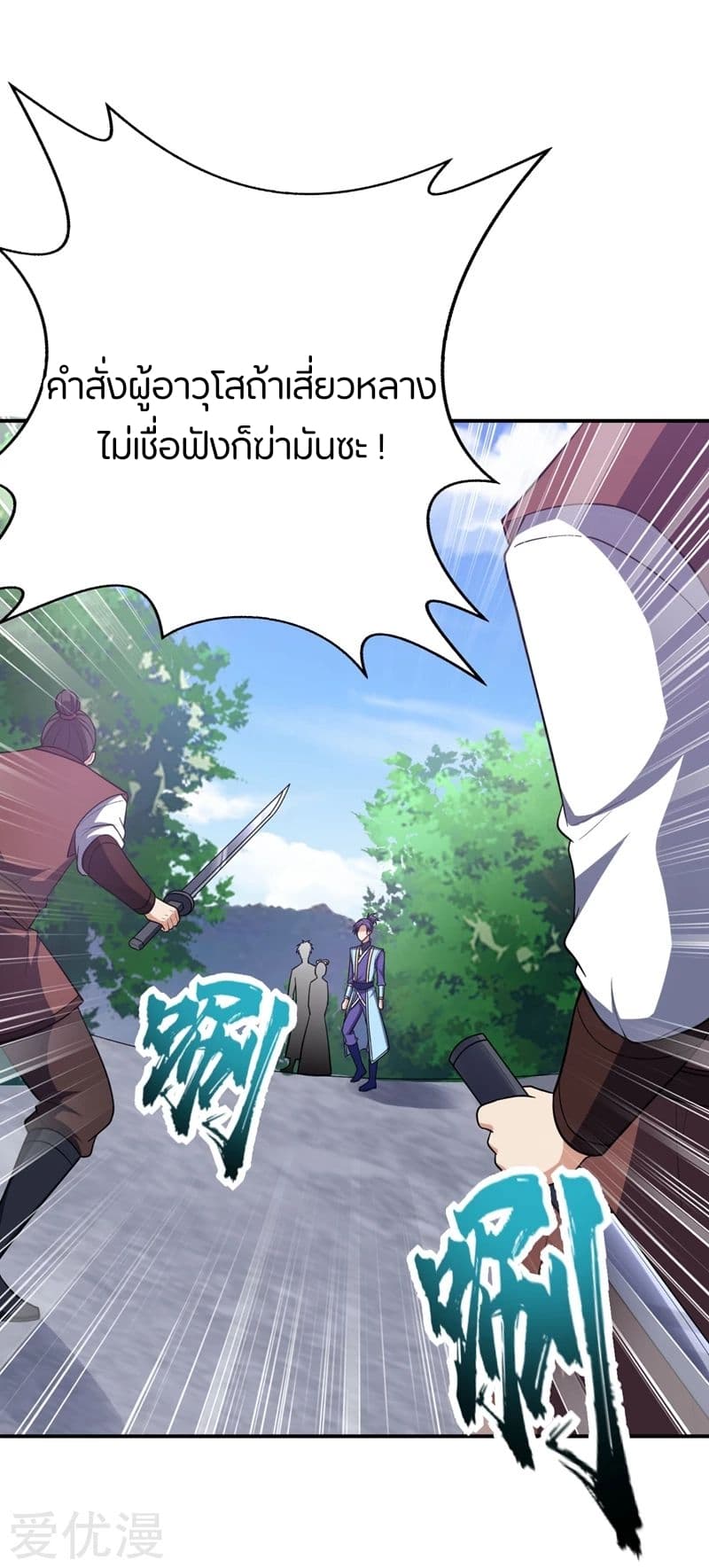 เธญเนเธฒเธ Rise of The Demon King