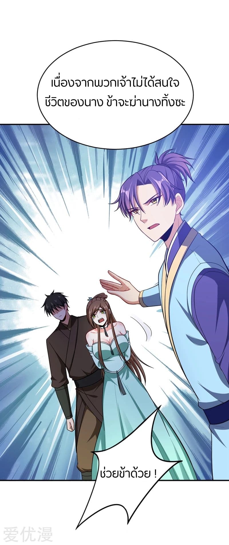 เธญเนเธฒเธ Rise of The Demon King