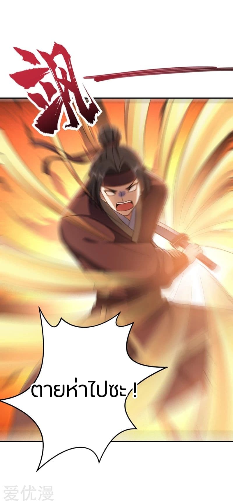 เธญเนเธฒเธ Rise of The Demon King