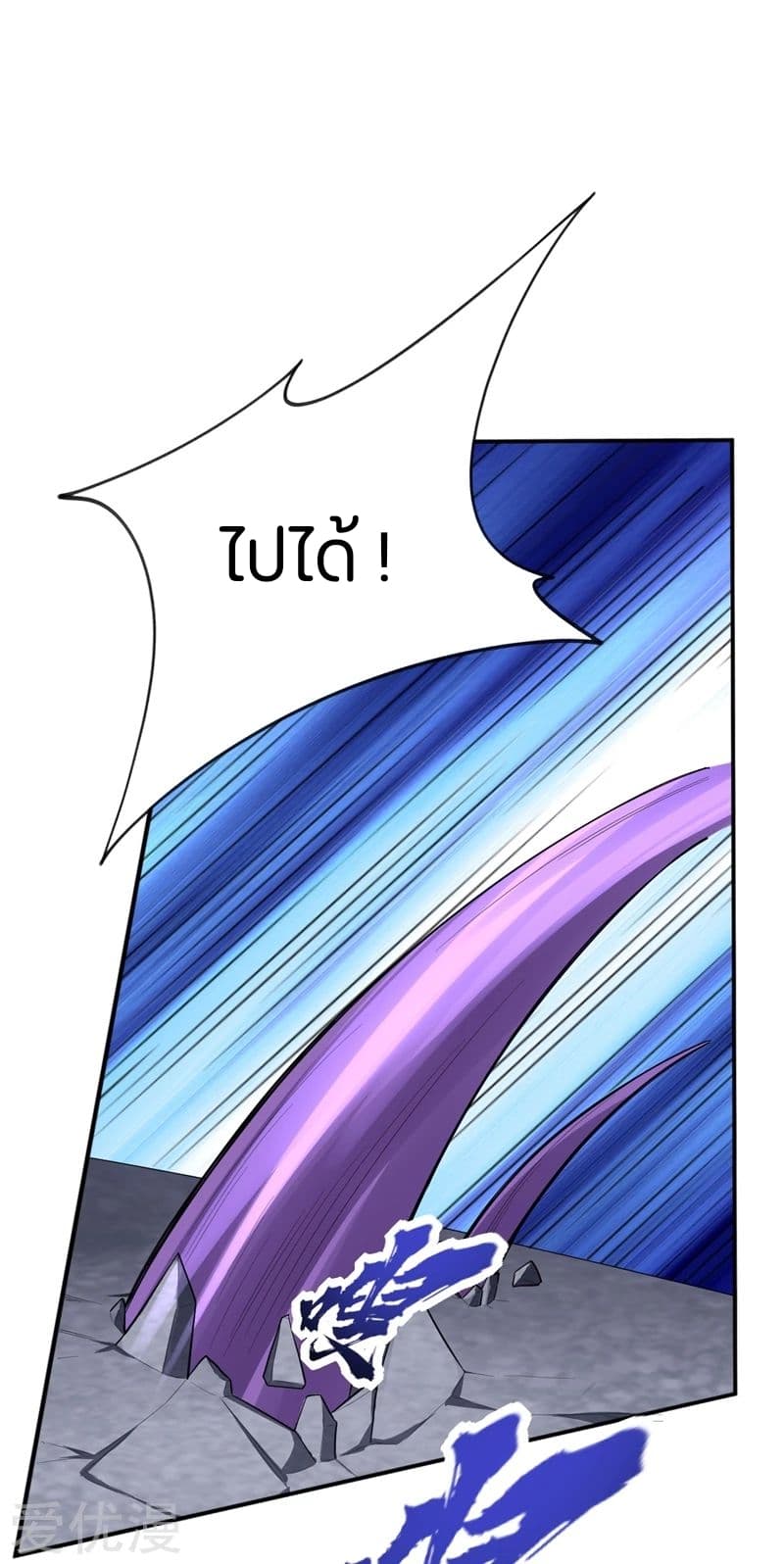 เธญเนเธฒเธ Rise of The Demon King