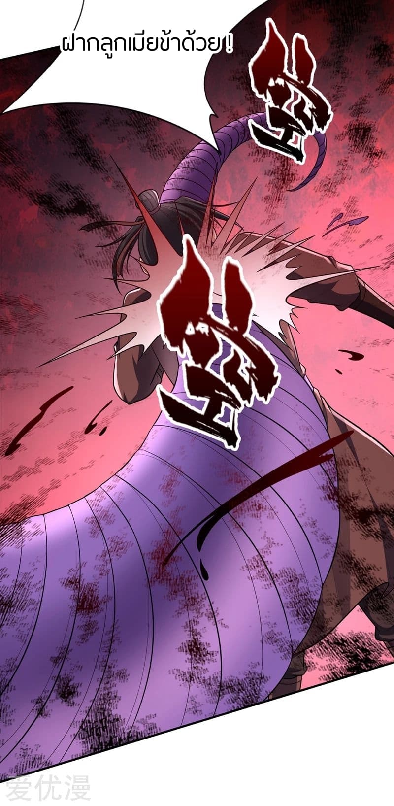 เธญเนเธฒเธ Rise of The Demon King