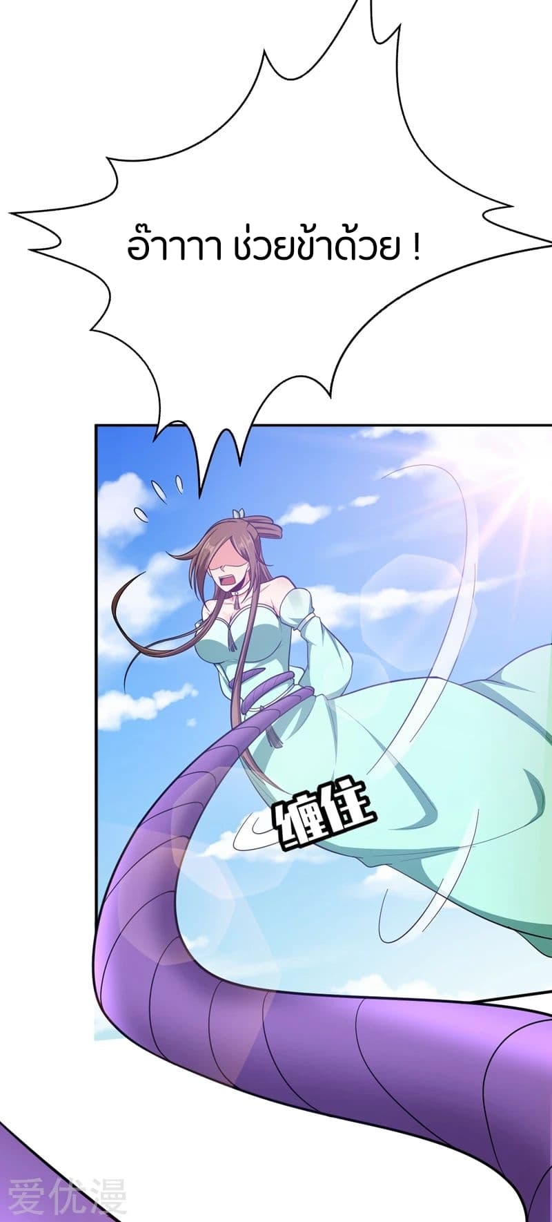 เธญเนเธฒเธ Rise of The Demon King