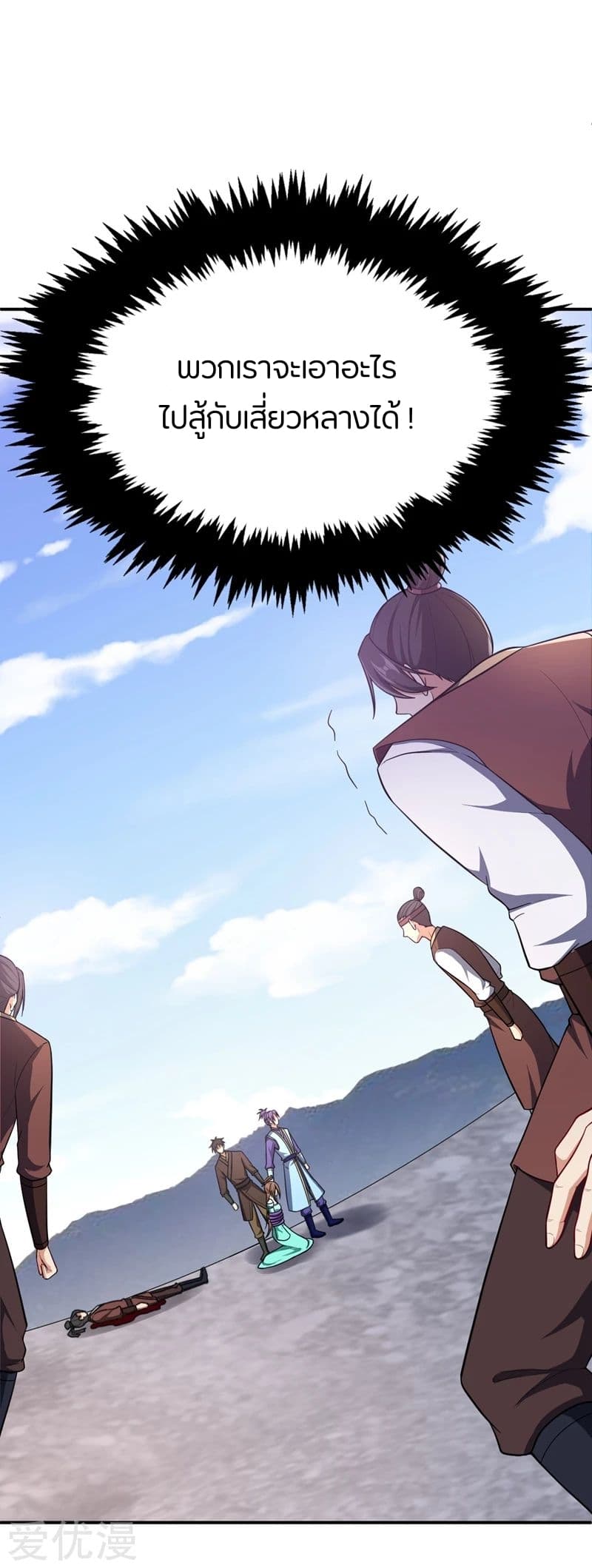 เธญเนเธฒเธ Rise of The Demon King