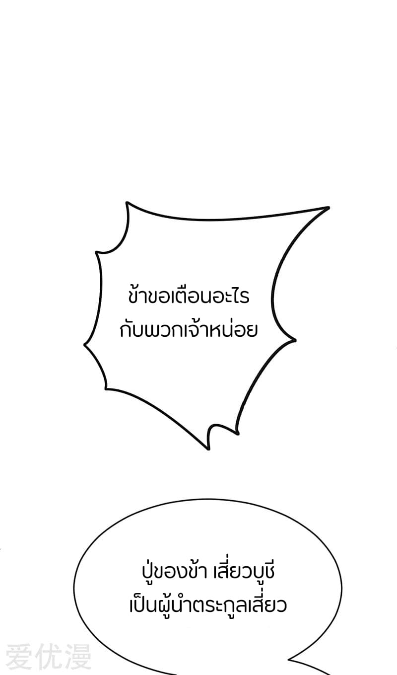 เธญเนเธฒเธ Rise of The Demon King