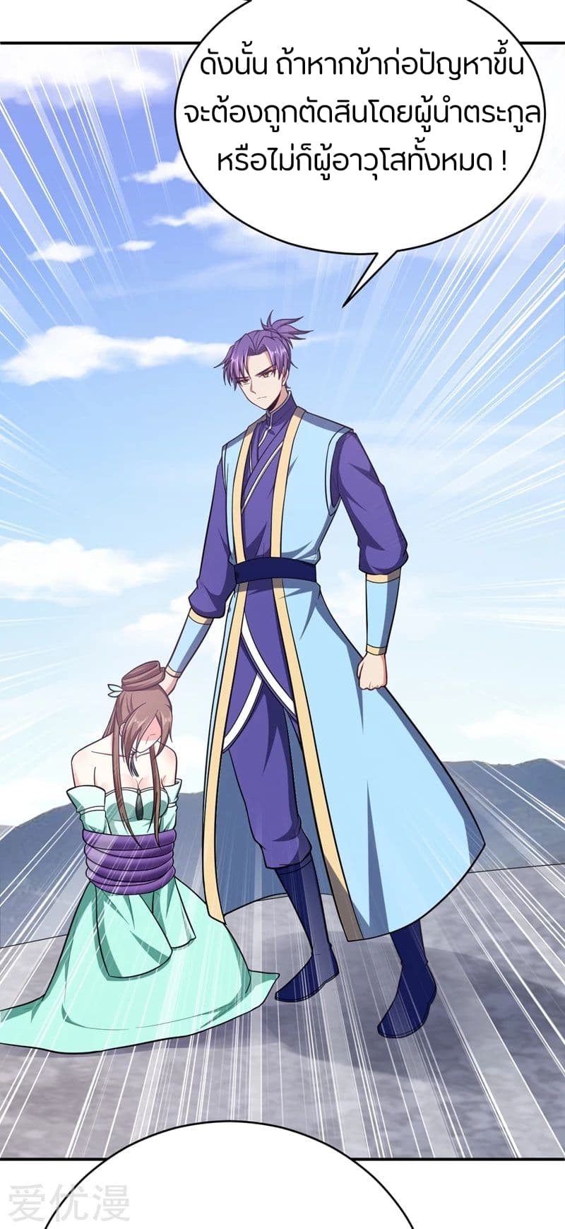 เธญเนเธฒเธ Rise of The Demon King