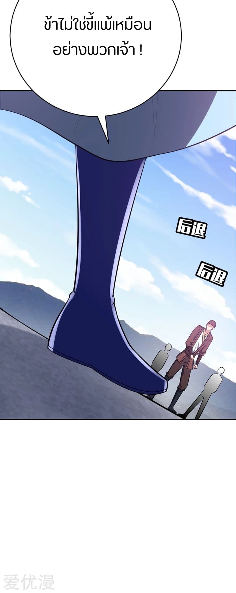 เธญเนเธฒเธ Rise of The Demon King