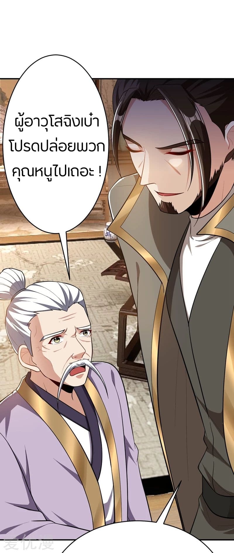 เธญเนเธฒเธ Rise of The Demon King
