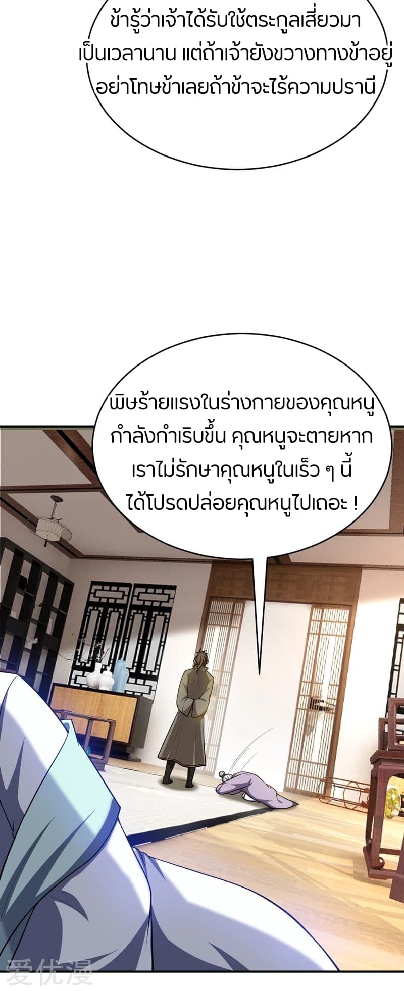 เธญเนเธฒเธ Rise of The Demon King