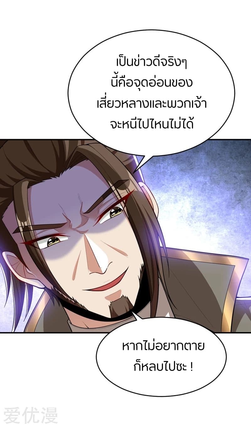 เธญเนเธฒเธ Rise of The Demon King
