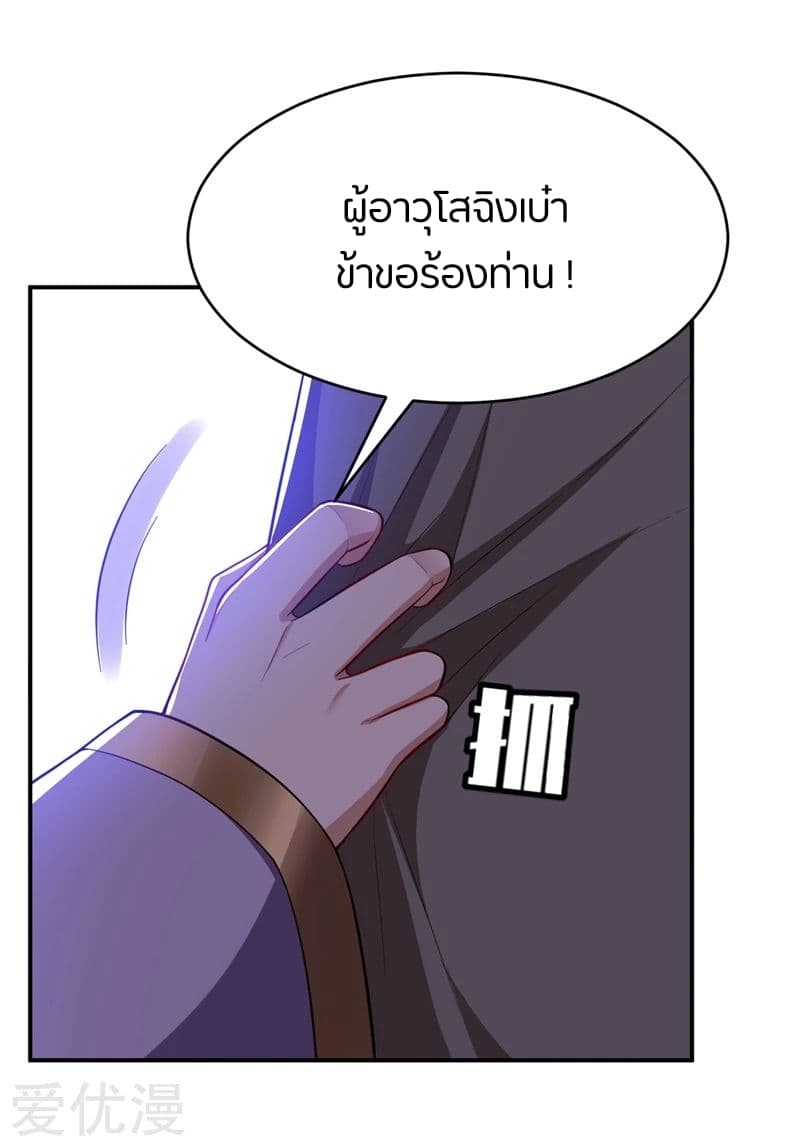 เธญเนเธฒเธ Rise of The Demon King