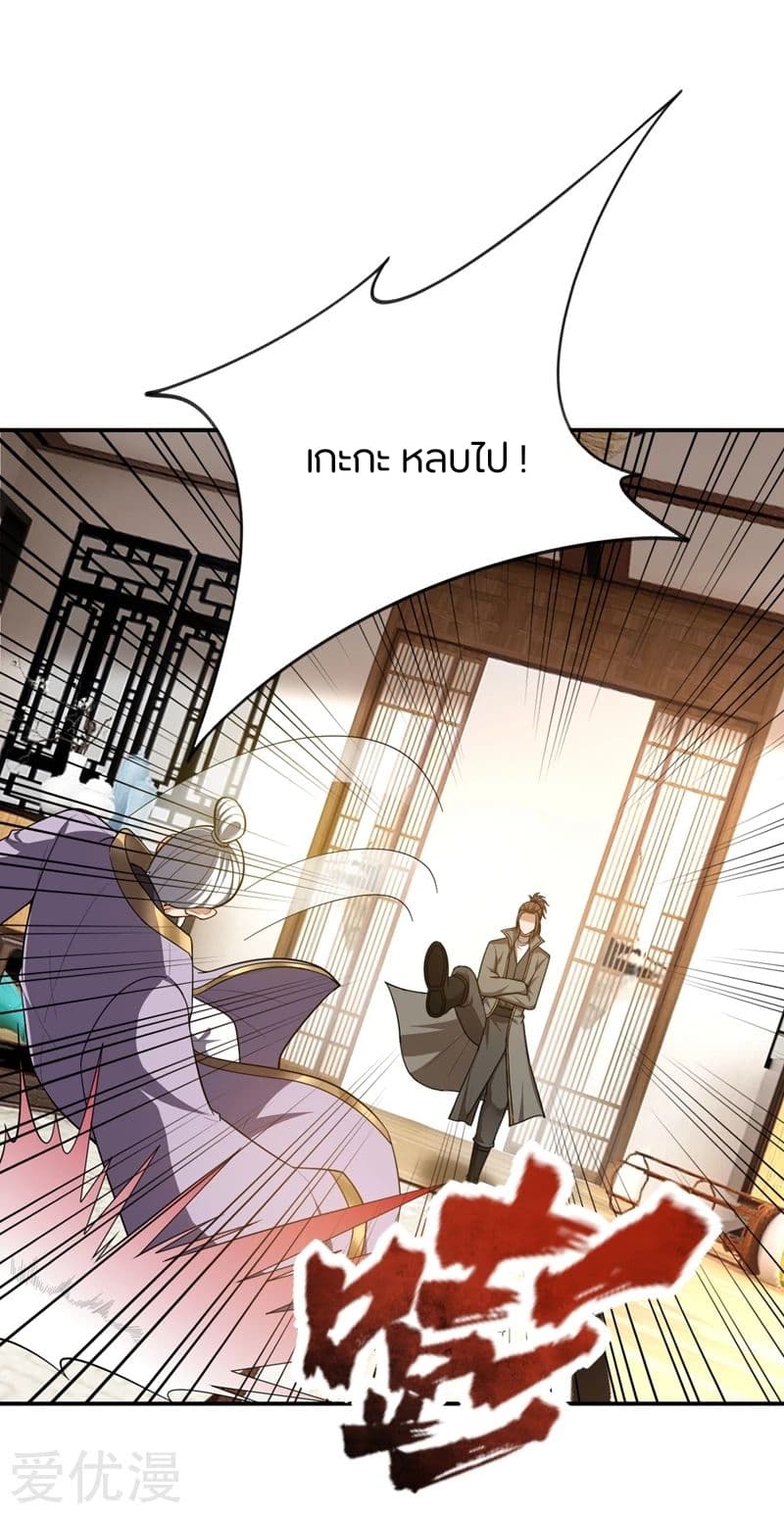 เธญเนเธฒเธ Rise of The Demon King