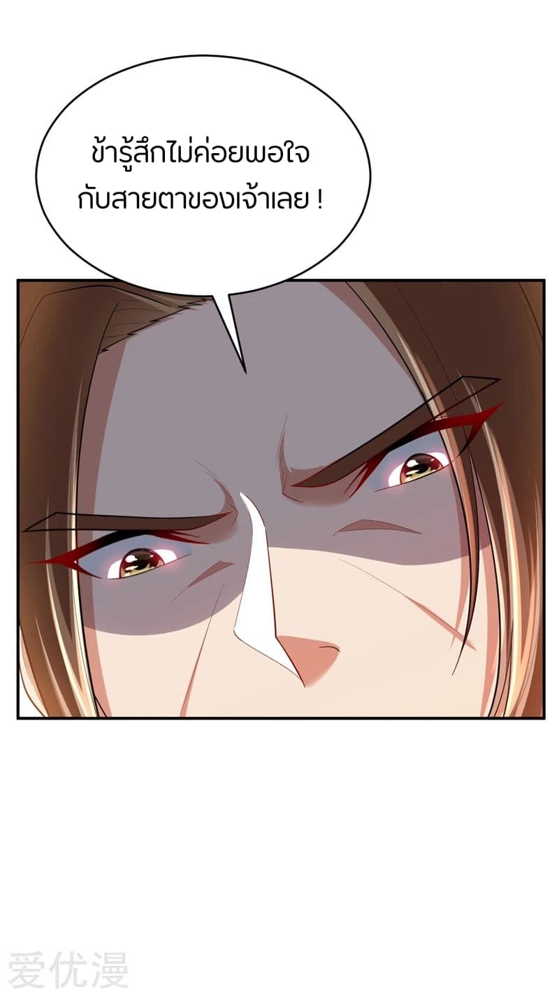 เธญเนเธฒเธ Rise of The Demon King