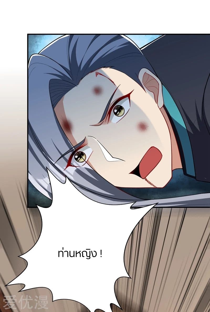 เธญเนเธฒเธ Rise of The Demon King