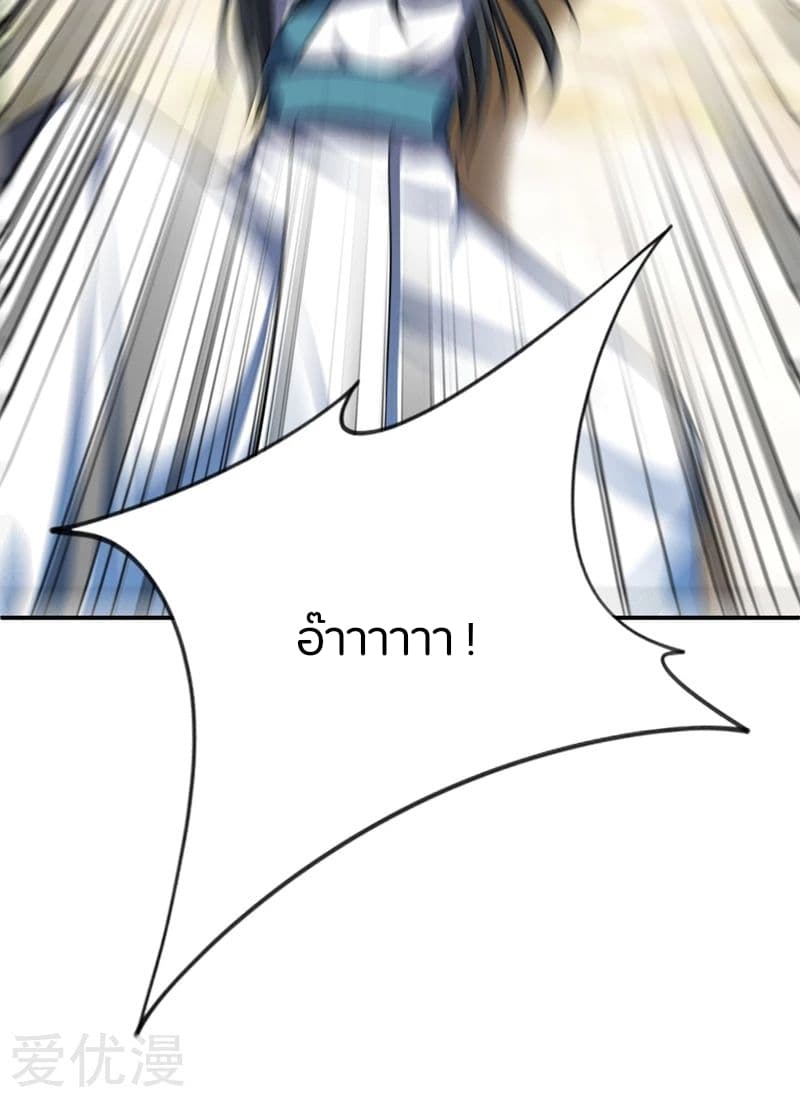 เธญเนเธฒเธ Rise of The Demon King