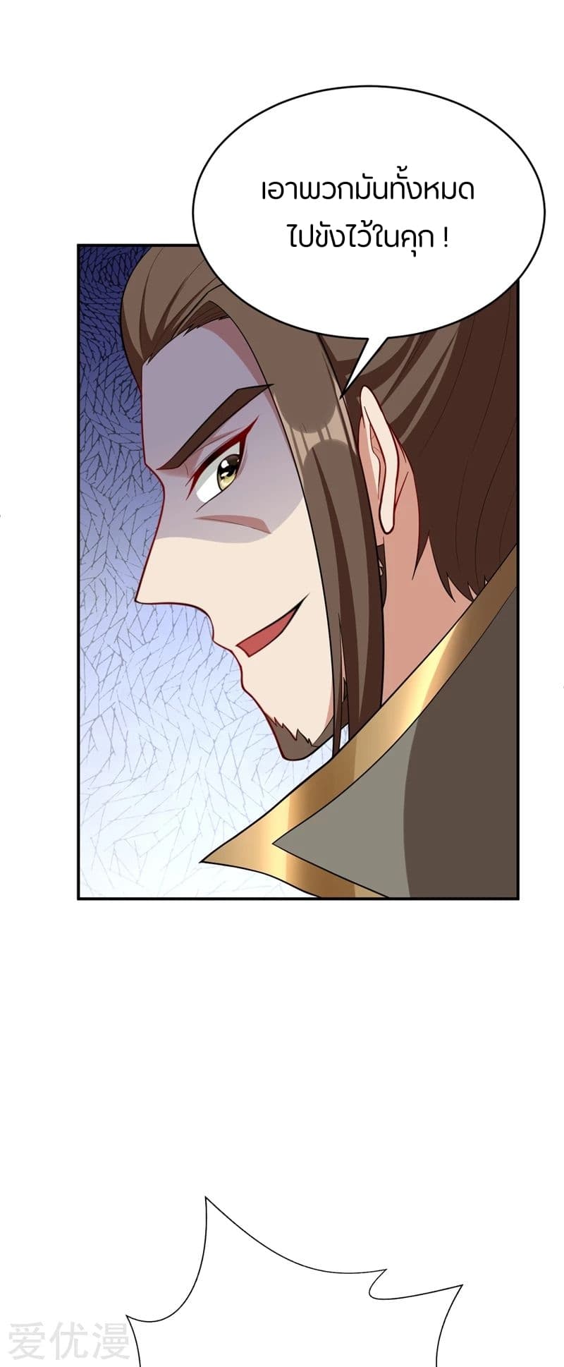 เธญเนเธฒเธ Rise of The Demon King