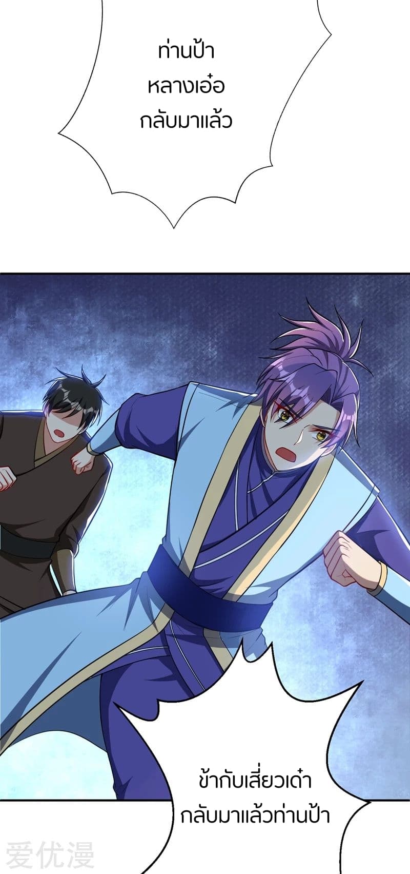 เธญเนเธฒเธ Rise of The Demon King