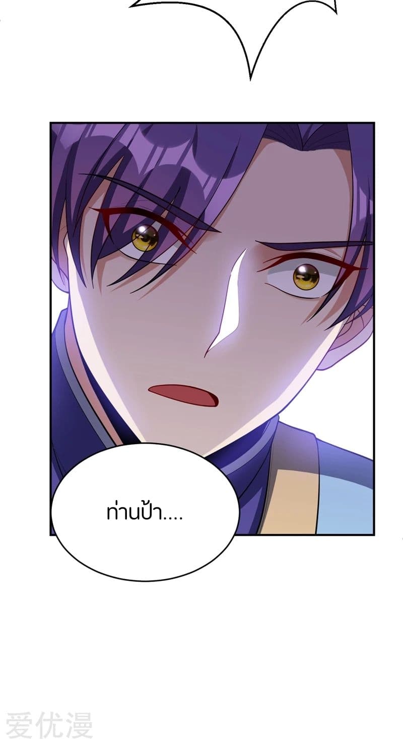 เธญเนเธฒเธ Rise of The Demon King