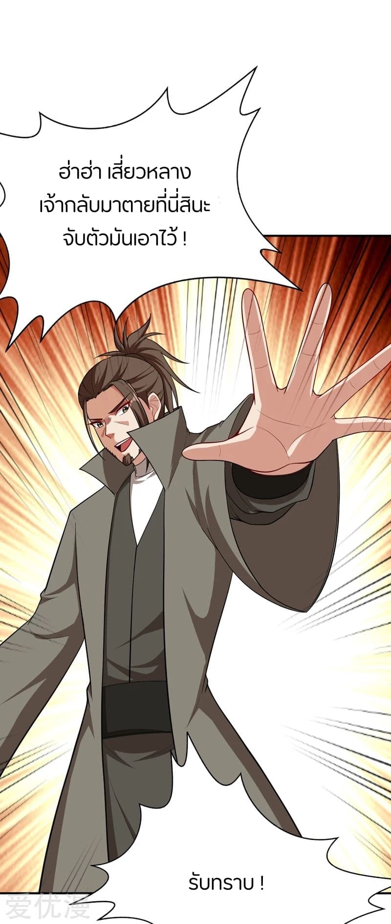 เธญเนเธฒเธ Rise of The Demon King