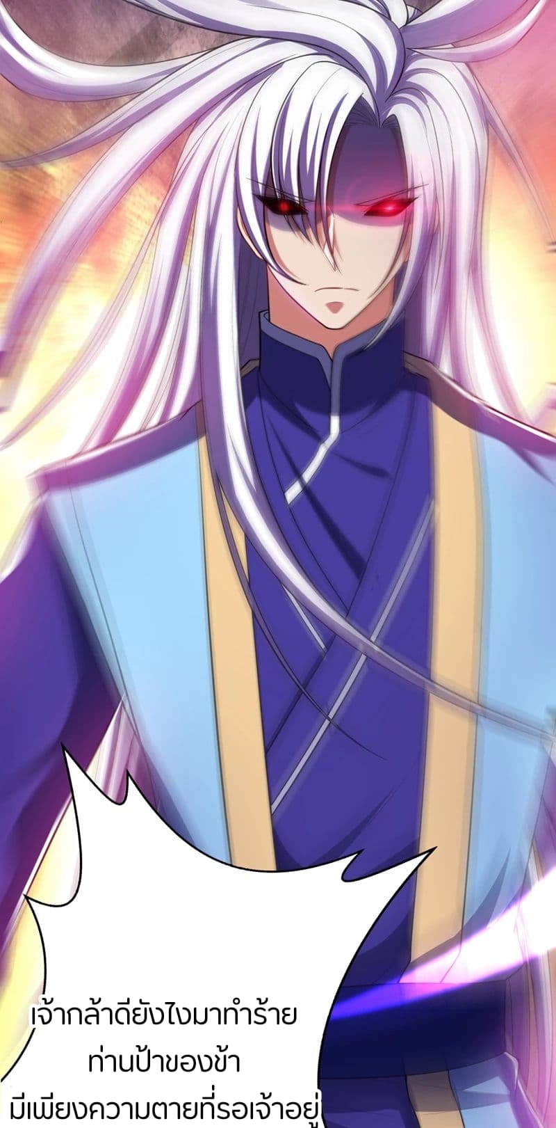 เธญเนเธฒเธ Rise of The Demon King