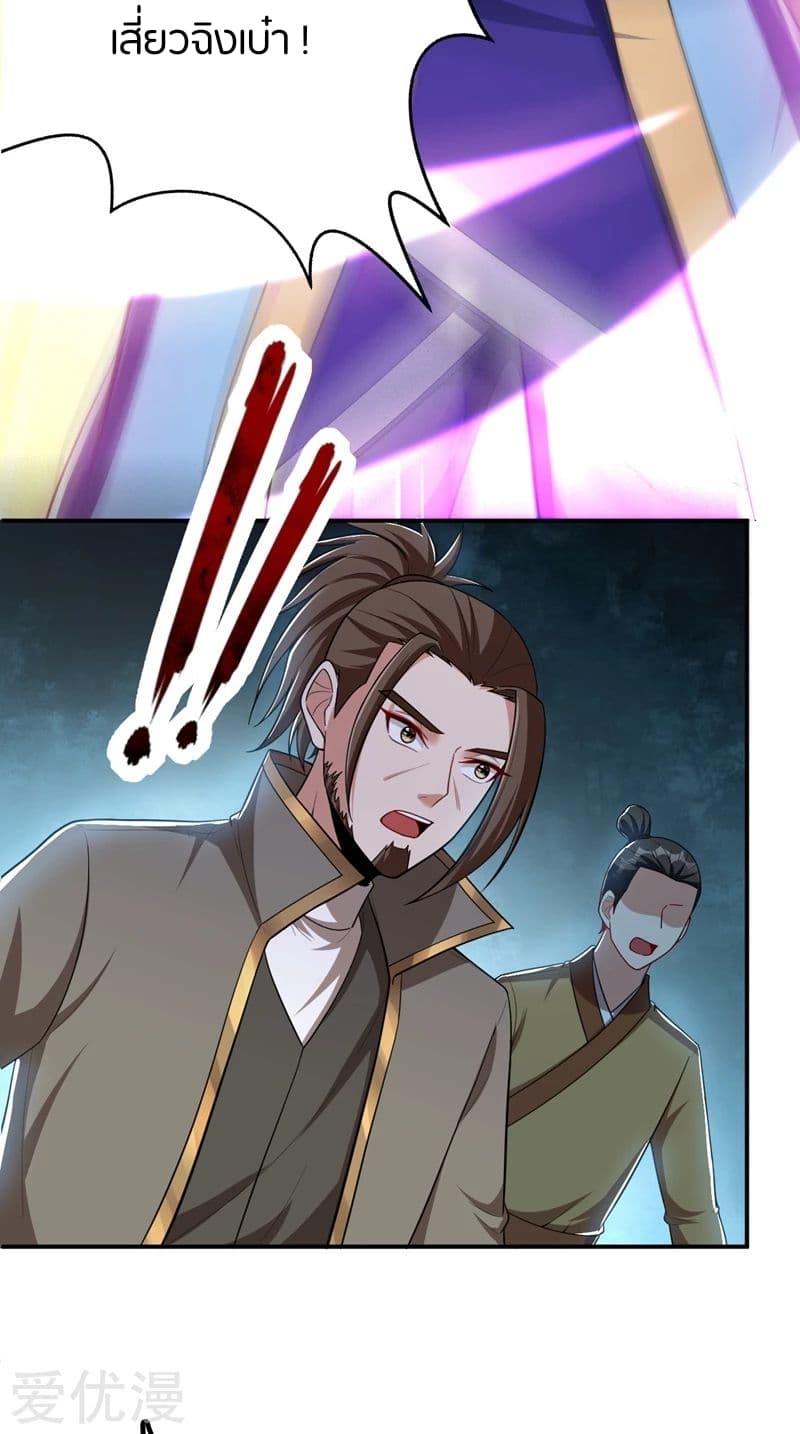 เธญเนเธฒเธ Rise of The Demon King